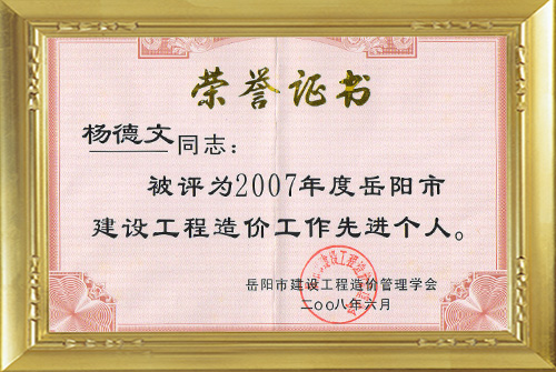 公司榮譽7
